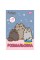 Розмальовка А4 "Pusheen" 8стор. з наліпками №743229/Yes/(100)