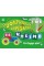 Книжка А4 "Розфарбовуємо, вирізаємо, клеїмо : Хто будує дім?"/Ранок/(20)