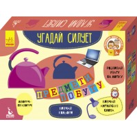 Гра "Кенгуру. Гра із силуетами. Предмети"/Ранок/