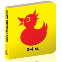 Книжка А7 "Карамелька: Сприймаємо колір" 3-4 міс.№2712/Талант/