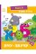 Книжка А5 "Читання: крок за кроком: Вчимо літери. Вчу-звучу"/Ранок/(20)