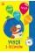 Книжка А5 "Пізнавайчик: Учусь з песиком"/Ранок/(10)