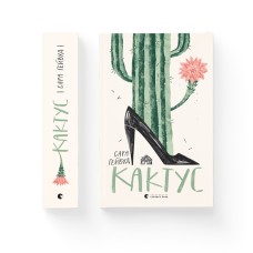 Книжка А5 "Кактус" Г.Сара №8231/ВСЛ/(8)
