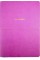 Планер А5 208арк. недат лін. крем.блок,еко шкіра обкл.,рожевий №A5-7105/Школярик/(12)