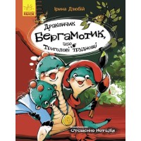 Книжка В4 "Великий віммельбух. Ферма" №8157/Кристал Бук/(10)