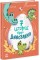 Книжка А4 "Сім історій : Сім історій про динозаврів"/Ранок/(5)