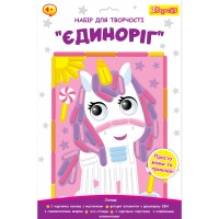 Набір для творч. "1В" "Єдиноріг" аплікація з фоамірану ЕВА №954566(24)