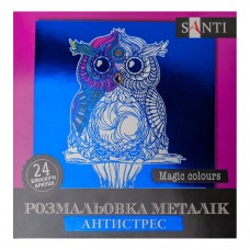 Розмальовка антистрес В5 24арк."Magic colors" №742955/Santi/(25)