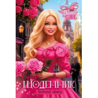 Щоденник шк. В5 №24097 40арк. мат.лам./Мандарин/(10)