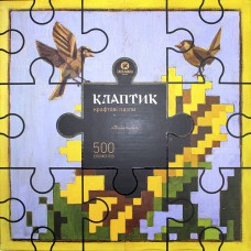 Пазли крафтові "ТакаПазл" Клаптик.Налітай 500ел. №330001(4)