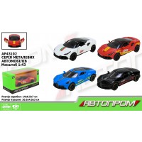 Машина метал. "Автопром" (1:43),відчин. двері,в кор-ці,14х7х6,5см,4 кольори №AP43102 КІ