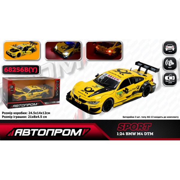 Машина метал. "Автопром" BMW M4 DTM,1:24,на бат-ці,світ.,звук,відчин. двері,в кор-ці КІ