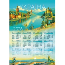 Календар А2 верт двосторонній "Україна/Кінь на скелі" 2026