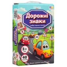 Пазли Дорожні знаки №30934/Strateg/(22)