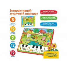 Планшет Ферма на батарейці, загадки, цифри, музика, звук, в коробці 19х25х2,5 см (48) №M3811  