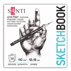 Скетчбук 30/110 180х180мм "Art" для графіки №743206/Santi/(1)(15)(30)