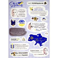 Стікер "Історичні постаті" блакитний/Breidon/