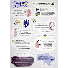 Стікер "Історичні постаті" сірий/Breidon/