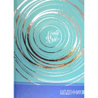 Щоденник шк. В5 №Щ-35 мат. лам.,тиснення тв.обкл./Рюкзачок/(12)