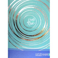 Щоденник шк. В5 №Щ-35 мат. лам.,тиснення тв.обкл./Рюкзачок/(12)