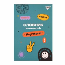 Зошит "Словник з іноземної мови" А5 72арк. софт-тач+УФ-виб. Groovy gang №911579/Yes/(16)
