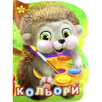 Книжка А6 "Книжка-іграшка: Кольори"/Смайл/