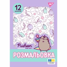 Розмальовка А4 "Pusheen 2" 12стор. №743274/Yes/(100)