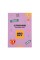 Зошит "Словник з іноземної мови" А5 72арк. софт-тач+УФ-виб. Groovy №911580/Yes/(16)