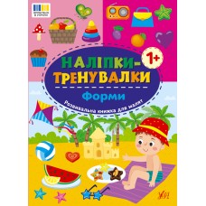 Книжка А5 "Наліпки-тренувалки. Форми" №3804/УЛА/
