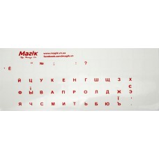 Наклейка на клавіатуру прозора (Магік)