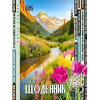 Щоденник шк. А5 №25089 40арк. мат.лам. 7БЦ тв. обкл./Мандарин/(10)