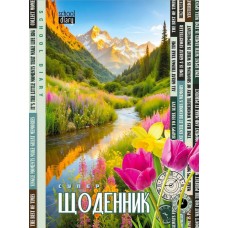 Щоденник шк. А5 №25089 40арк. мат.лам. 7БЦ тв. обкл./Мандарин/(10)