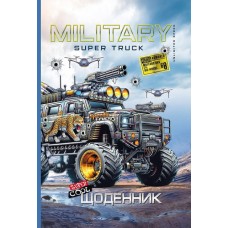 Щоденник шк. В5 №25027 40арк. мат.лам. 7БЦ тв. обкл./Мандарин/(10)