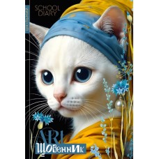 Щоденник шк. В5 №25052 40арк. мат.лам. глітер 7БЦ тв. обкл./Мандарин/(10)