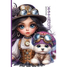 Щоденник шк. В5 №25059 40арк. тиснення фольга 7БЦ тв. обкл./Мандарин/(10)