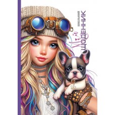 Щоденник шк. В5 №25067 40арк. мат.лам.,виб.об'єм. УФ-лак+глітер 7БЦ тв.обкл./Мандарин/(10)