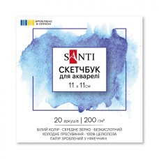 Скетчбук для акварелі 20/200 110х110мм №743305/Santi/(1)