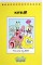 Блокнот пруж. А6 48арк. б/лін. пласт. Sponge Bob №SB25-196/Kite/(20)