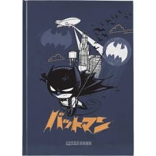Щоденник шк. А5 "Kite" №DC25-262-2 DC Comics тв.обкл.(20)