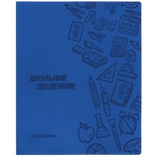 Щоденник шк. шкірзам. В5 "CoolForSchool" №CF29935-24 з тисненням 48арк, темно-синій(40)