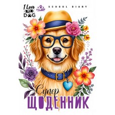 Щоденник шк. В5 №25102 40арк. CMYK,ВД-лак. скоба м'яка обкл./Мандарин/(10)