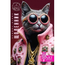 Щоденник шк. В5 №25103 40арк. CMYK,ВД-лак. скоба м'яка обкл./Мандарин/(10)