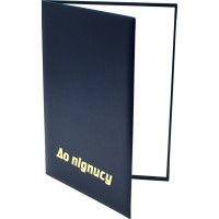 Папка А4 "До підпису" з тисн. синя/Вінпап/