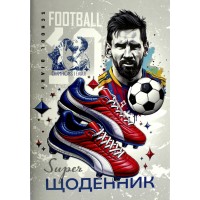 Щоденник шк. В5 №25107 40арк. Футбол CMYK,ВД-лак. скоба м'яка обкл./Мандарин/(10)