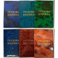 Обложка для трудовой книжки 28-ТК