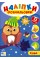 Книжка А5 "Наліпки-розмальовки. Сова" №4603/УЛА/(30)