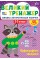 Книжка А4 "Великий тренажер. Орфографічні завдання" №4764/УЛА/(30)