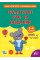 Книжка А5 "Зошит-репетитор з української мови.Граматичні ігри та завдання" №4672/УЛА/(30)