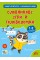 Книжка А4 "Зошит-репетитор з української мови.Словникові ігри й головоломки" №4696/УЛА/