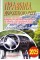 Книжка A5 ПДР 2022. Офіційний текст м'яка обкладинка Арій (100) №3300  
